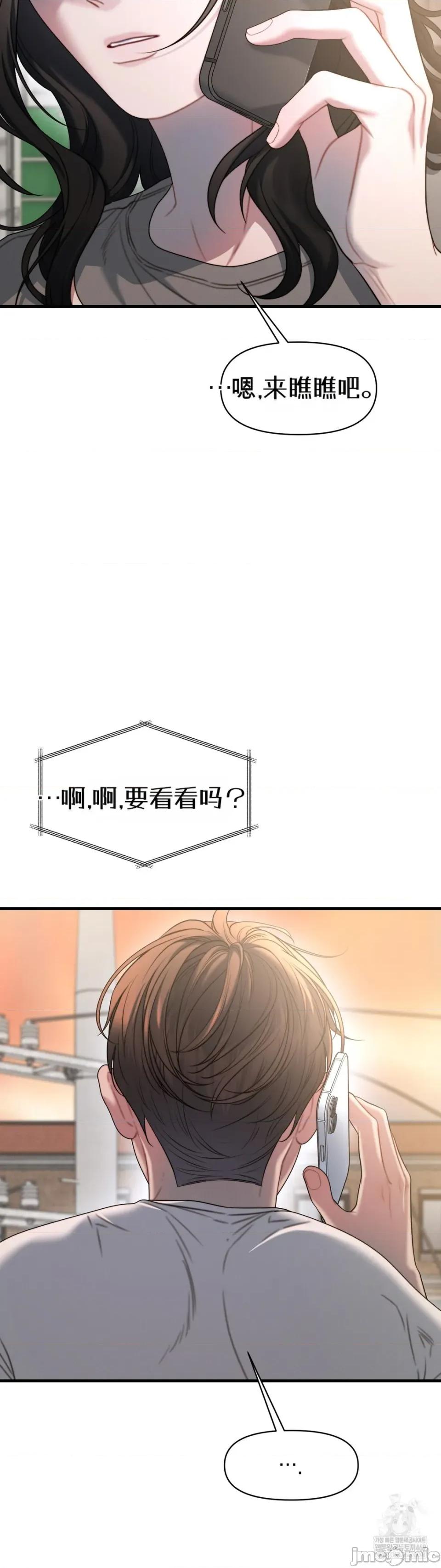 灵视 灵视22 第35页