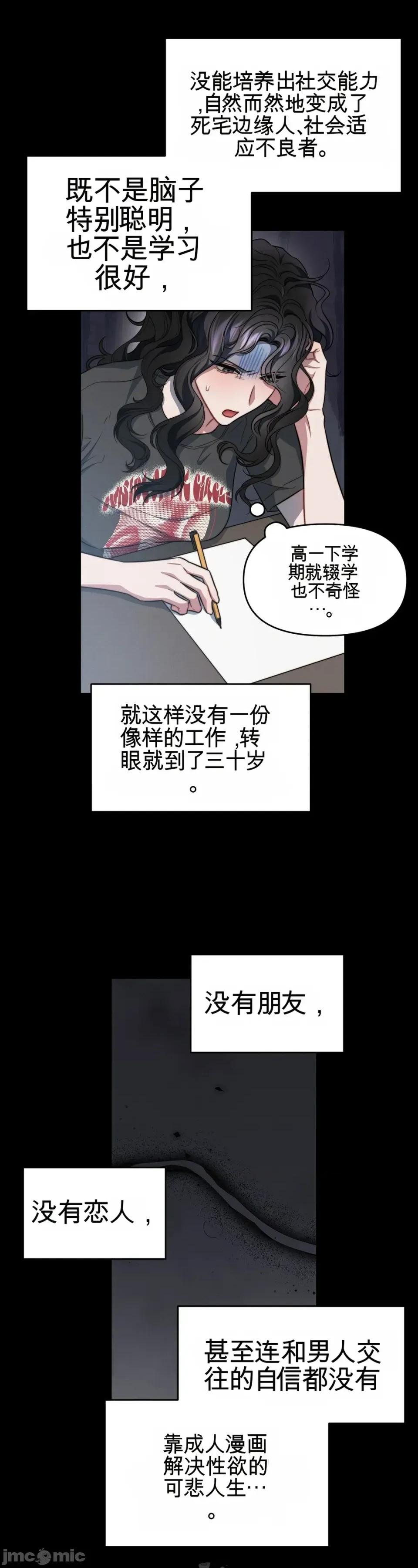 灵视 灵视 第12页