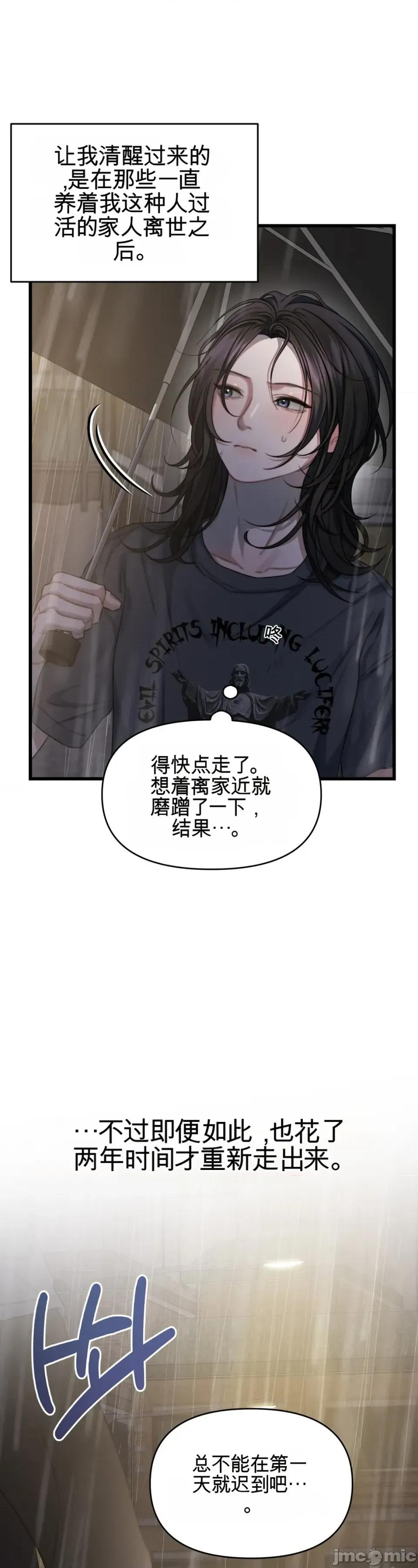 灵视 灵视 第20页