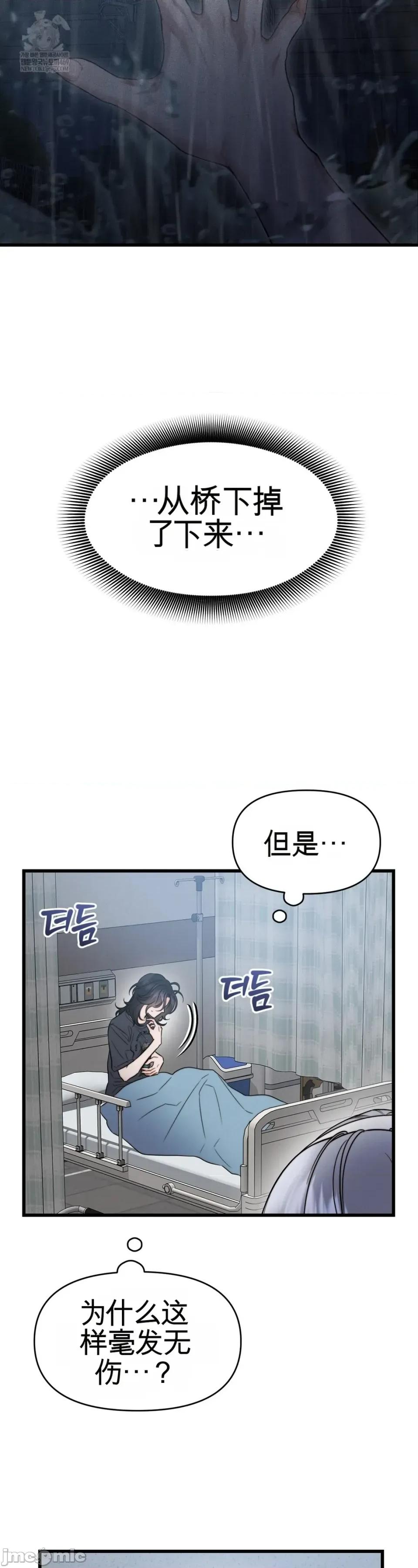 灵视 灵视 第32页