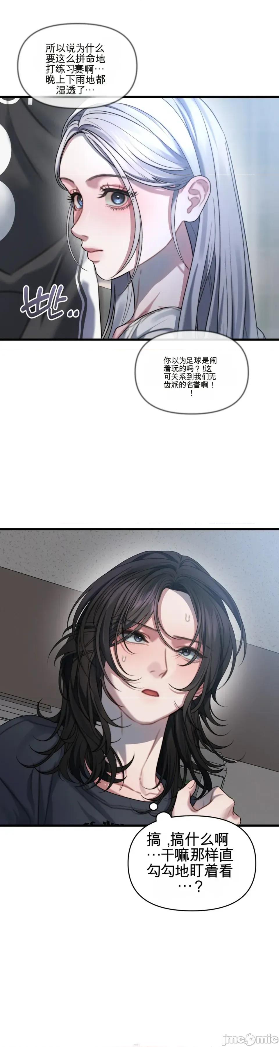 灵视 灵视 第36页