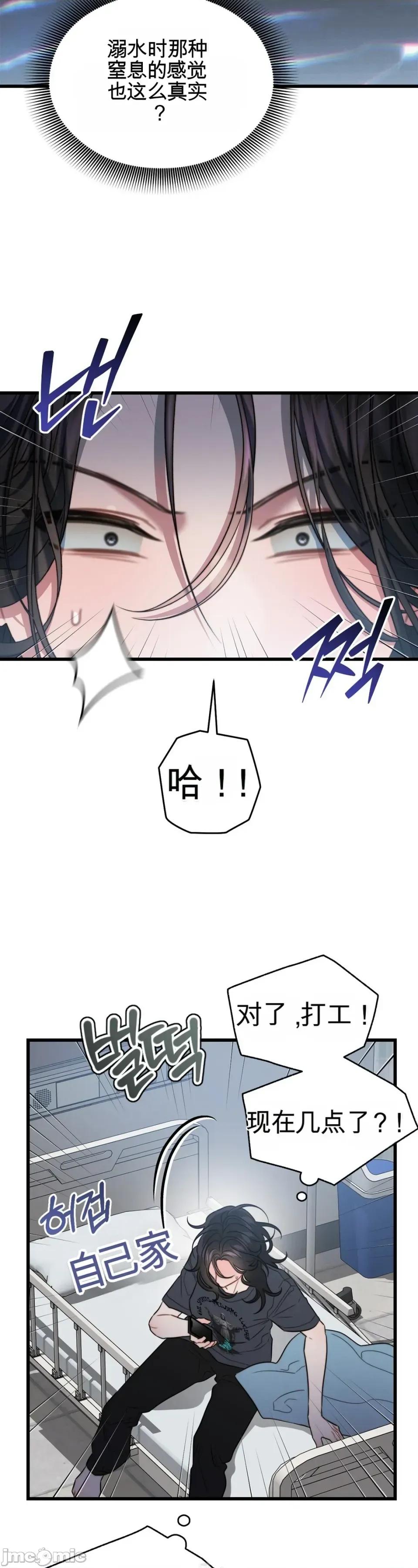 灵视 灵视 第50页