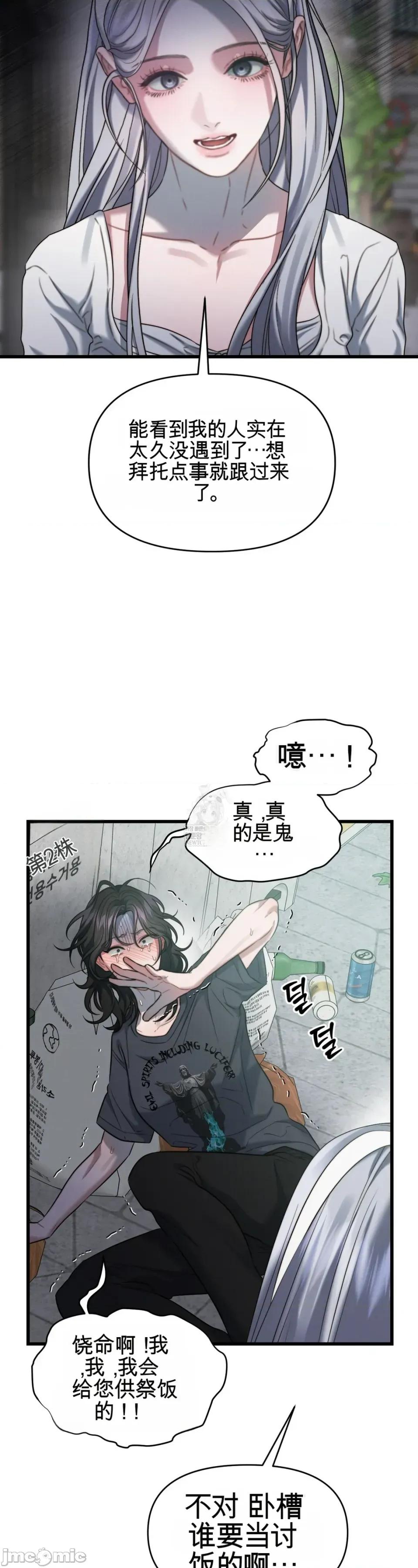 灵视 灵视 第72页