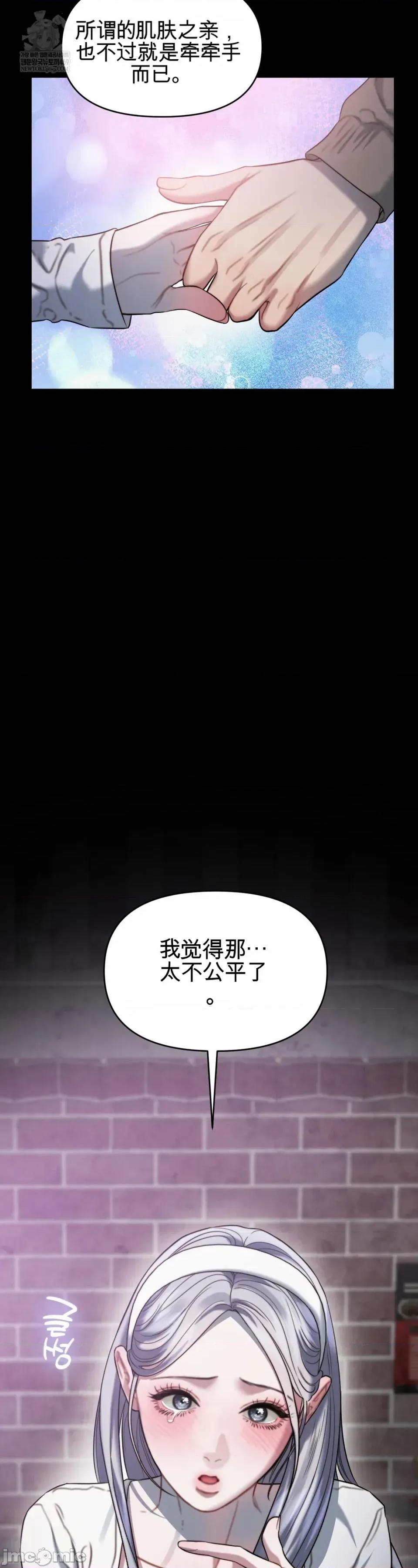 灵视 灵视 第80页