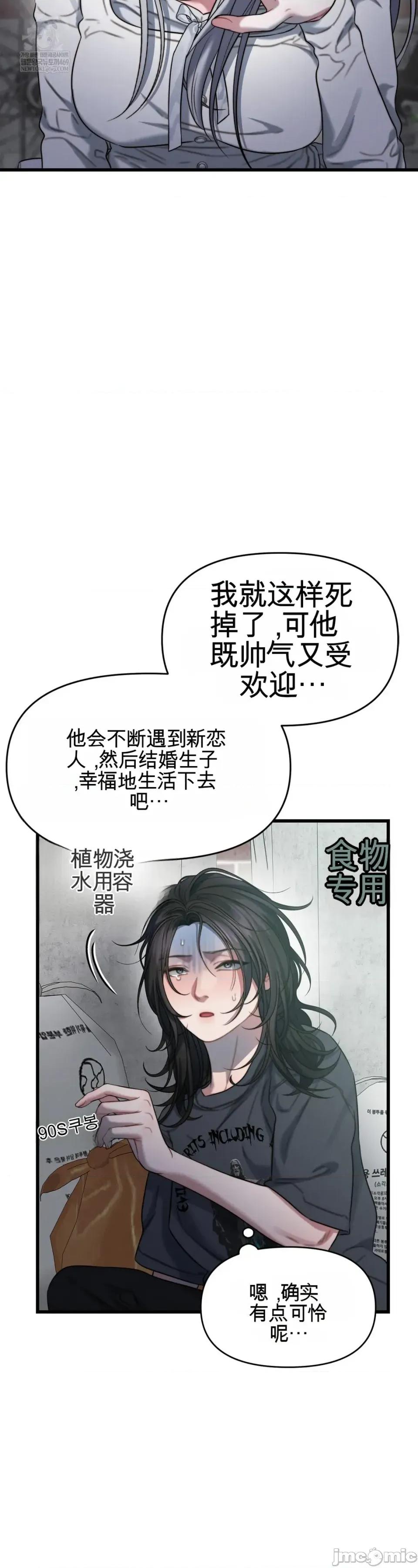 灵视 灵视 第82页