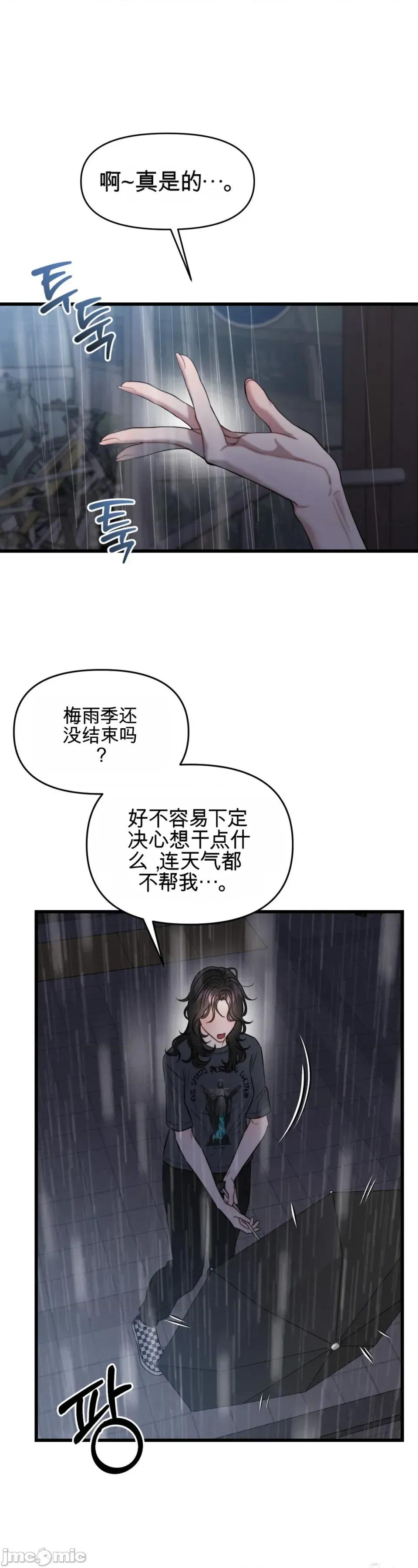 灵视 灵视 第16页