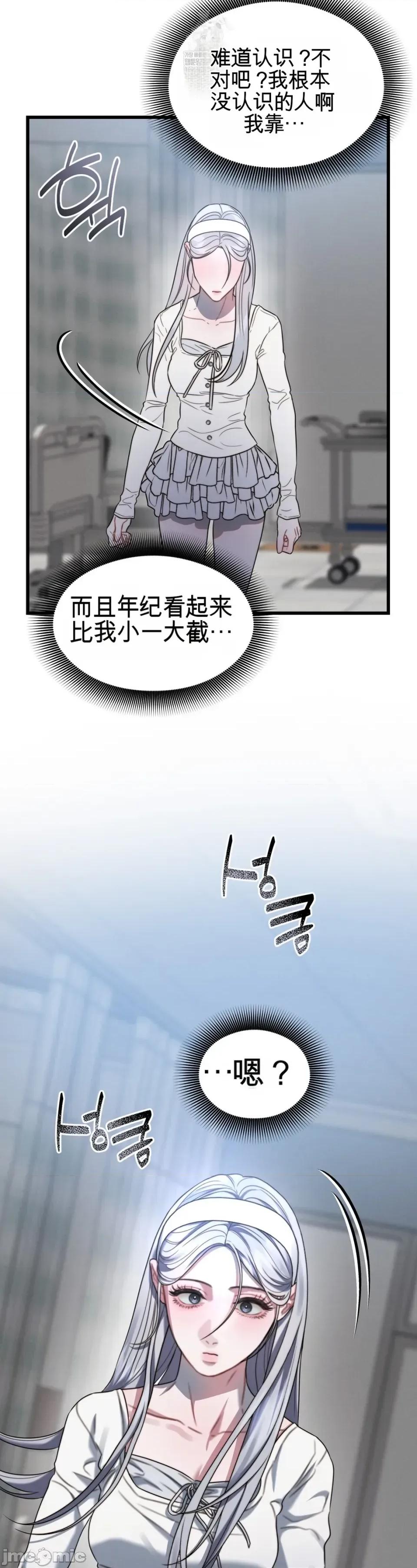 灵视 灵视 第38页