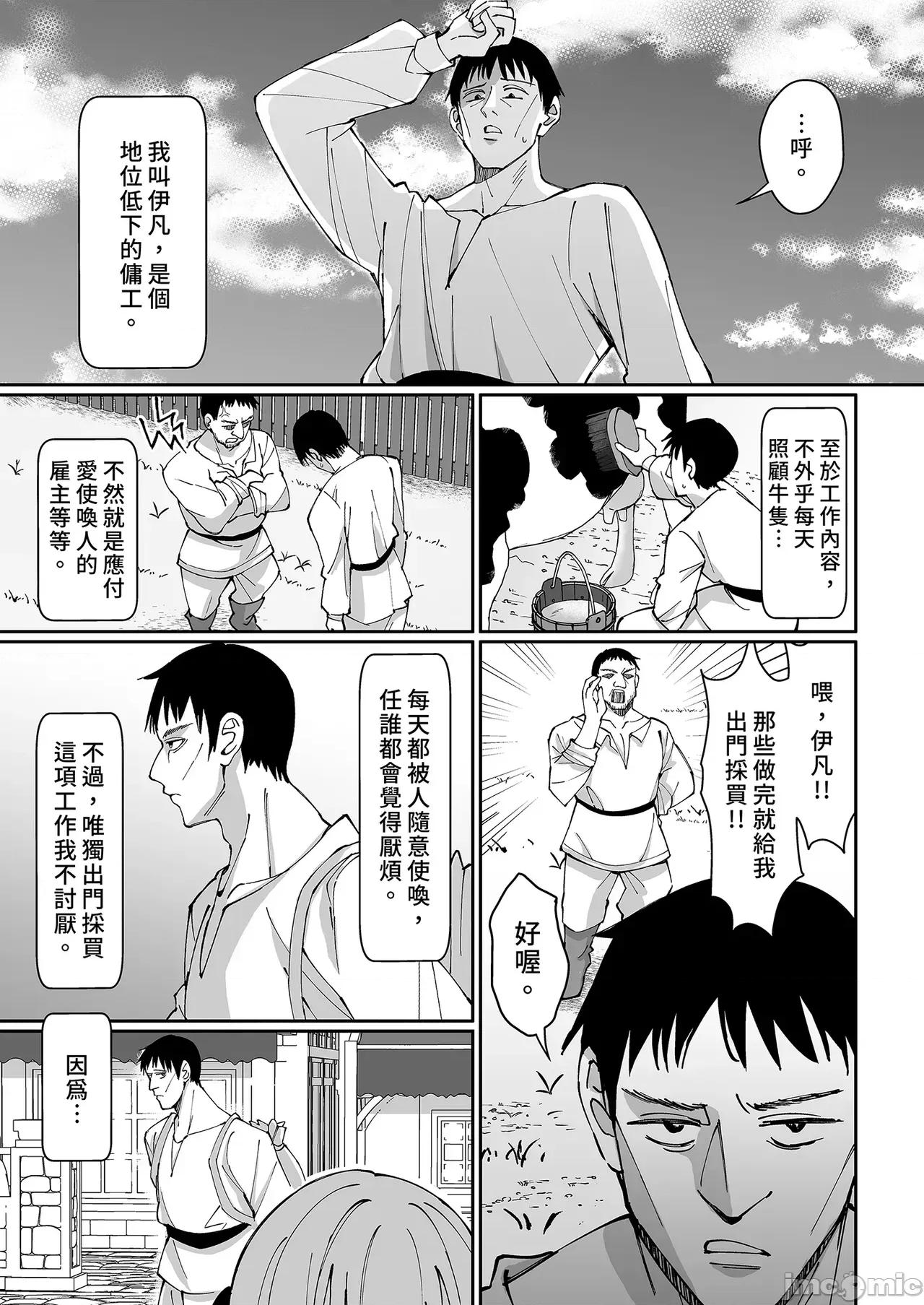 大小姐完全败北。～直到精心栽培的贵族小姐主动向平民认输为止 大小姐完全败北。～直到精心栽培的贵族小姐主动向平民认输为止～ [うなハウス (うなっち)] お嬢样完全败北。～大切に育てられた贵族娘が自分から庶民おち◯ぽおねだりするまで～ [中国翻译] [无修正] [DL版] 第3页