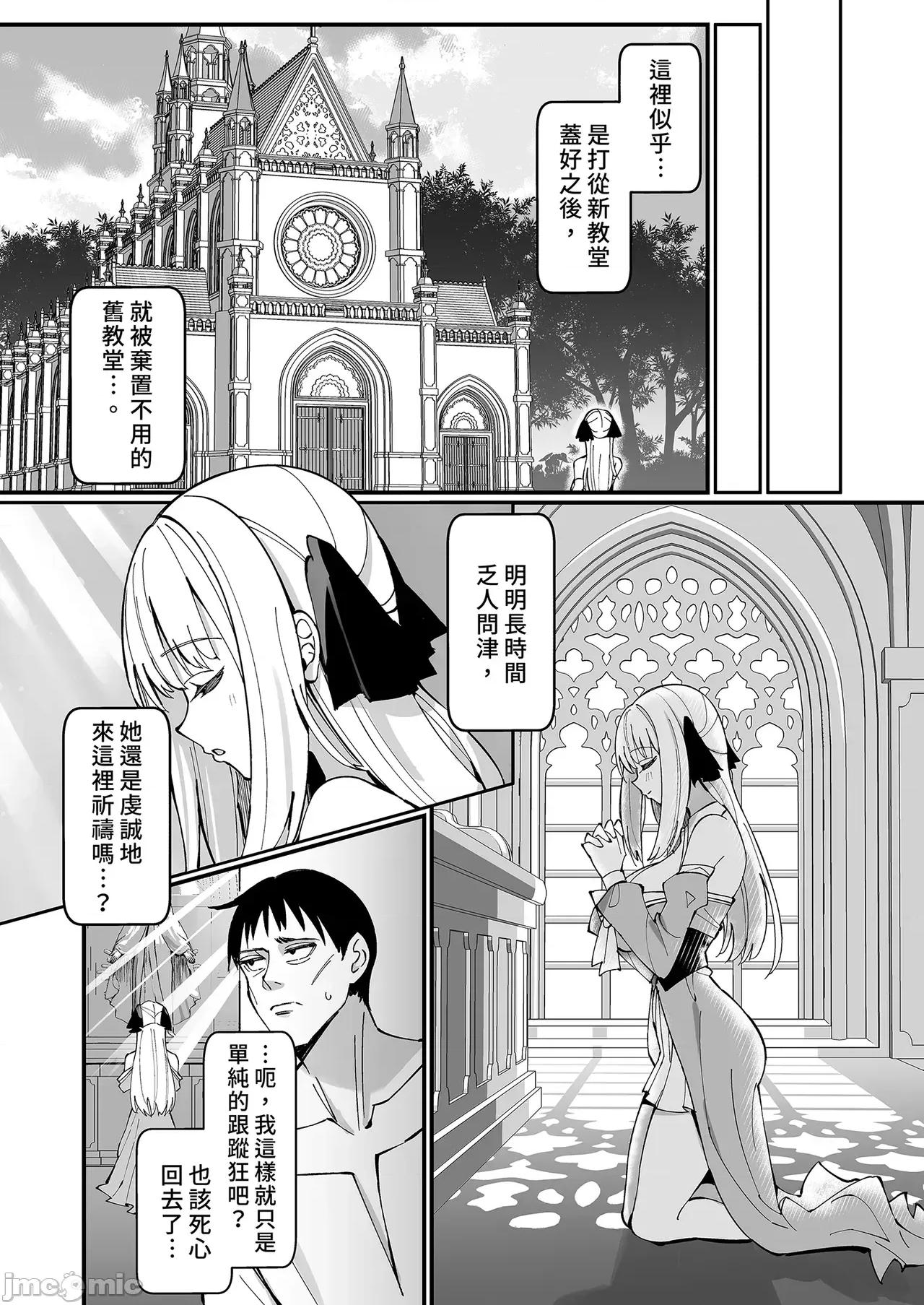大小姐完全败北。～直到精心栽培的贵族小姐主动向平民认输为止 大小姐完全败北。～直到精心栽培的贵族小姐主动向平民认输为止～ [うなハウス (うなっち)] お嬢样完全败北。～大切に育てられた贵族娘が自分から庶民おち◯ぽおねだりするまで～ [中国翻译] [无修正] [DL版] 第10页