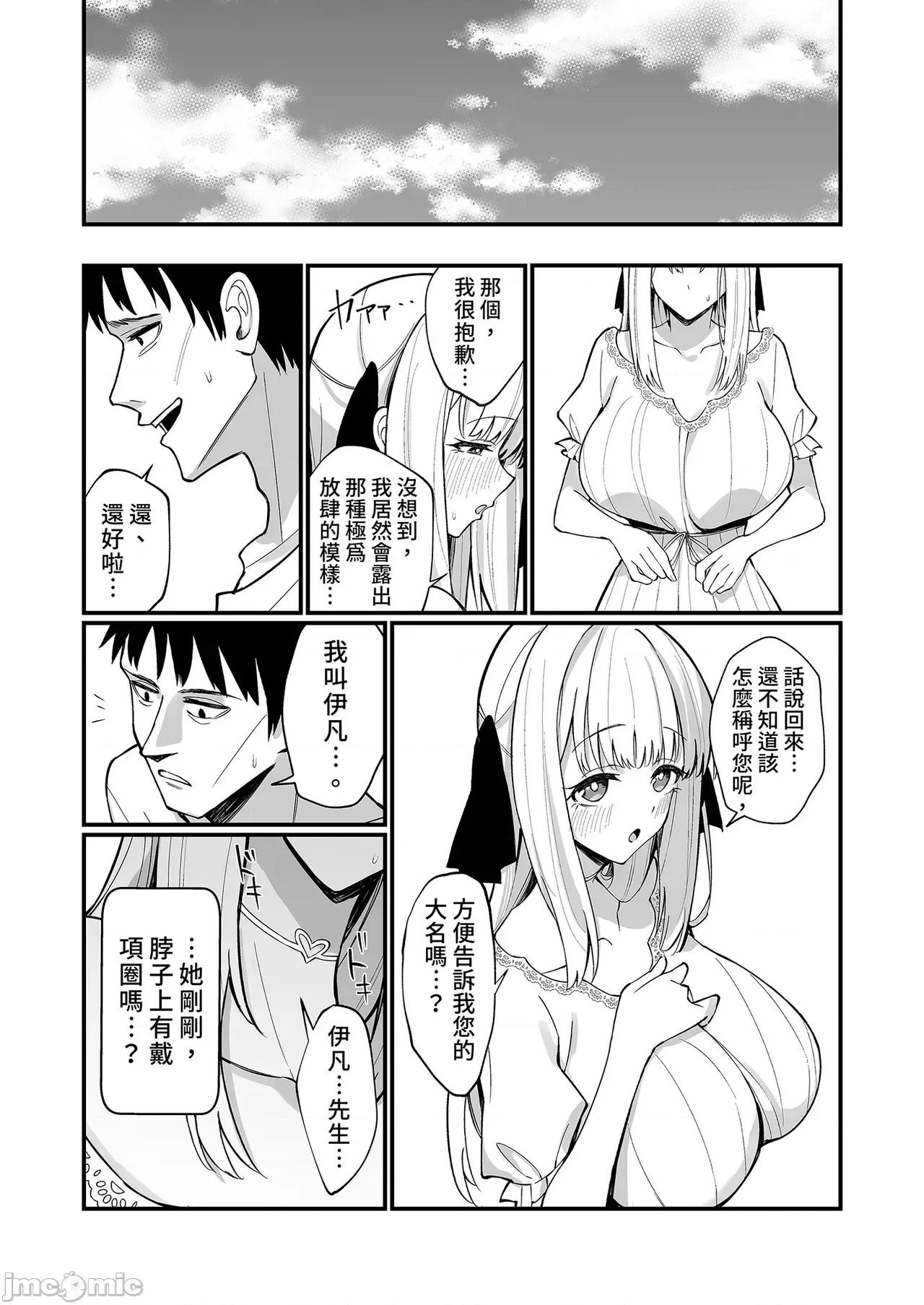 大小姐完全败北。～直到精心栽培的贵族小姐主动向平民认输为止 大小姐完全败北。～直到精心栽培的贵族小姐主动向平民认输为止～ [うなハウス (うなっち)] お嬢样完全败北。～大切に育てられた贵族娘が自分から庶民おち◯ぽおねだりするまで～ [中国翻译] [无修正] [DL版] 第47页