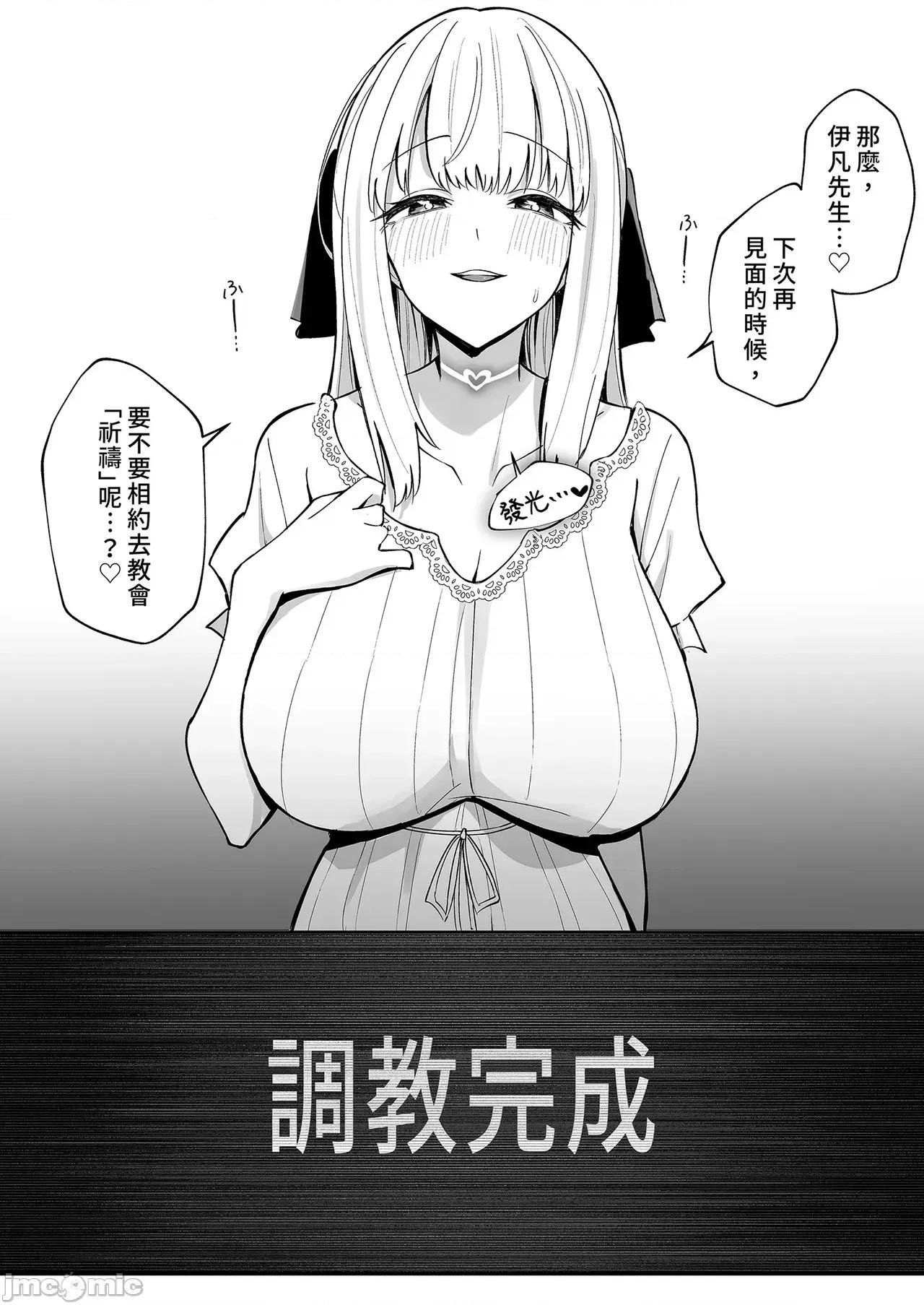大小姐完全败北。～直到精心栽培的贵族小姐主动向平民认输为止 大小姐完全败北。～直到精心栽培的贵族小姐主动向平民认输为止～ [うなハウス (うなっち)] お嬢样完全败北。～大切に育てられた贵族娘が自分から庶民おち◯ぽおねだりするまで～ [中国翻译] [无修正] [DL版] 第48页