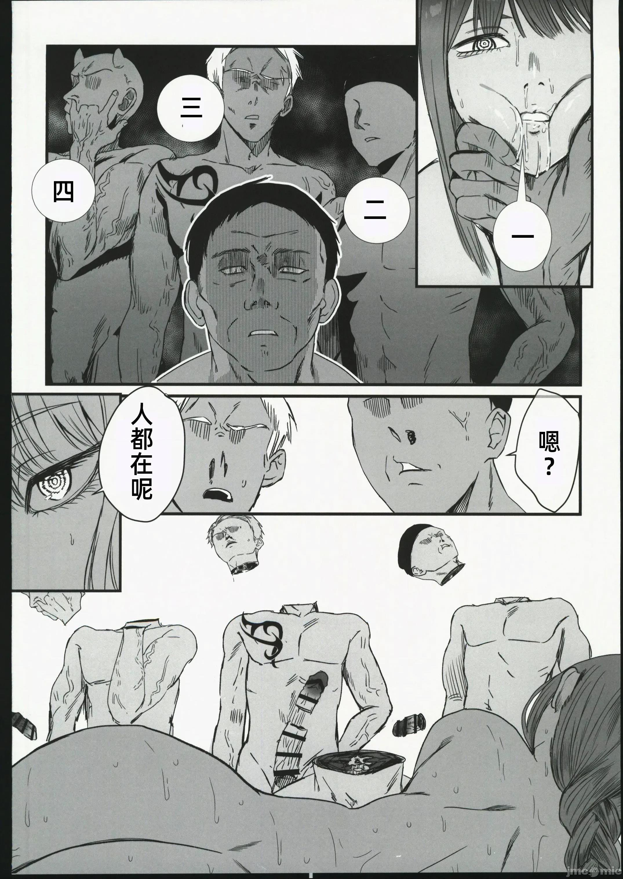 マキマ时间停止败北2 [禁漫汉化组](C106)[ネッシートマト]マキマ时间停止败北2(チェンソーマン)[中国翻译] 第29页