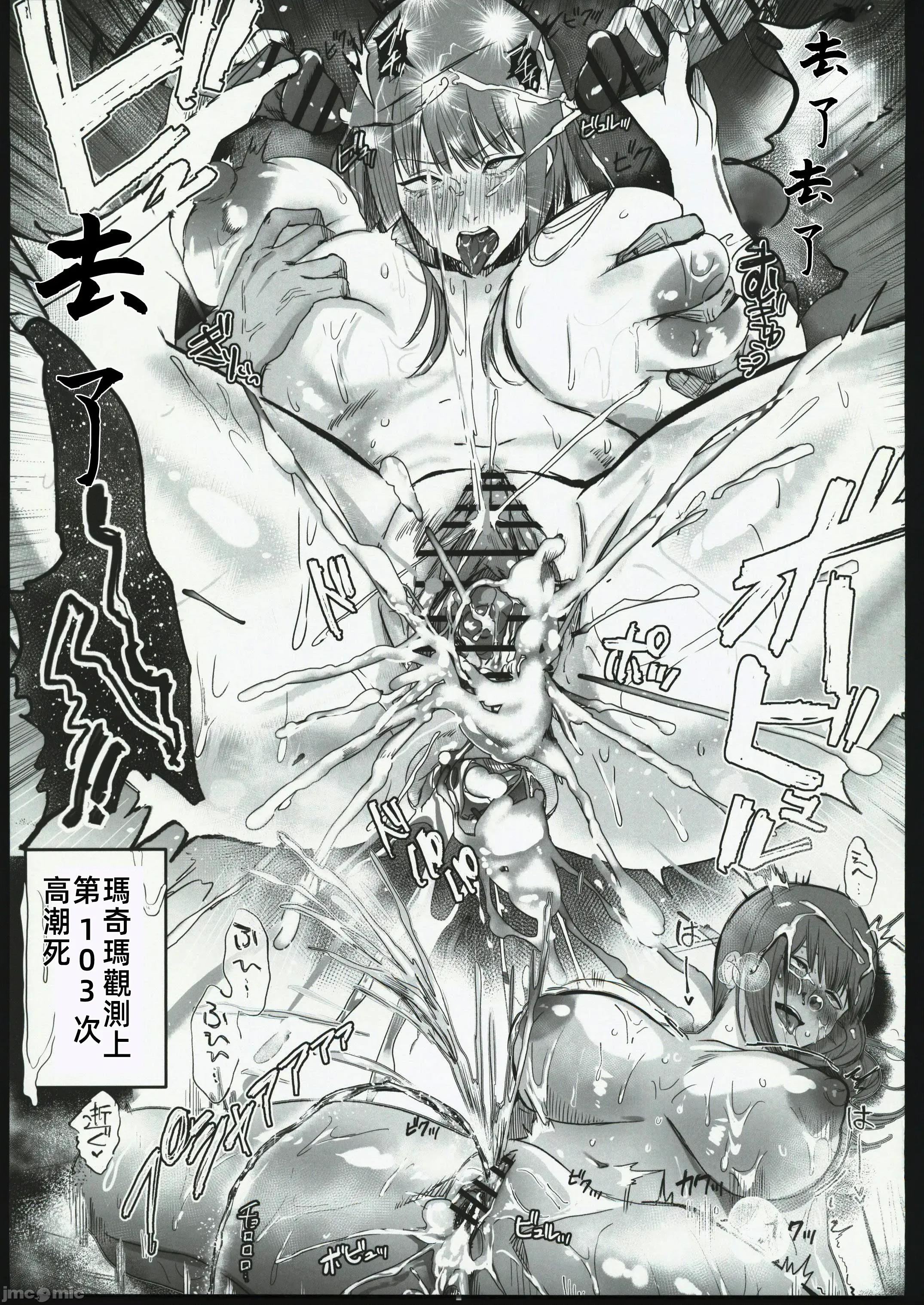 マキマ时间停止败北2 [禁漫汉化组](C106)[ネッシートマト]マキマ时间停止败北2(チェンソーマン)[中国翻译] 第46页