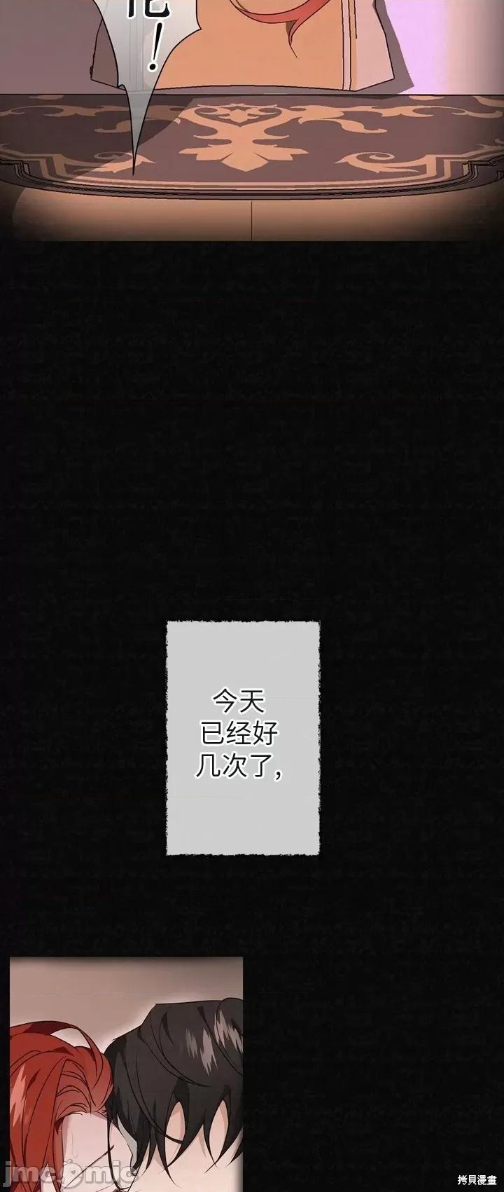 冬狼 冬狼 第9页