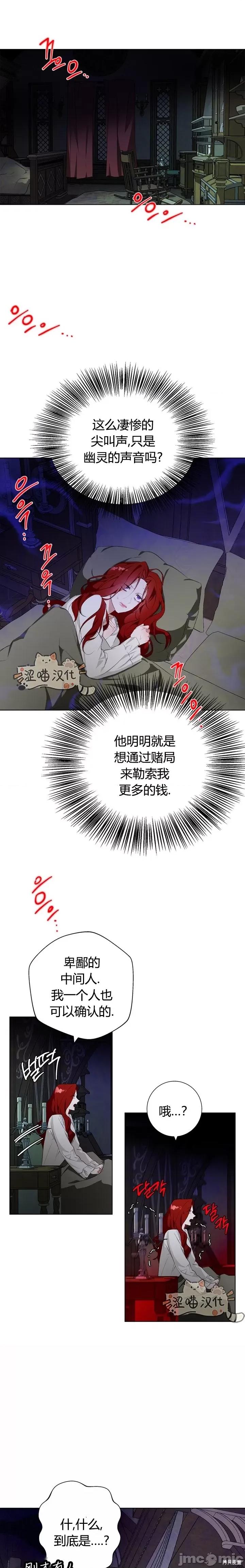 冬狼 冬狼 第13页