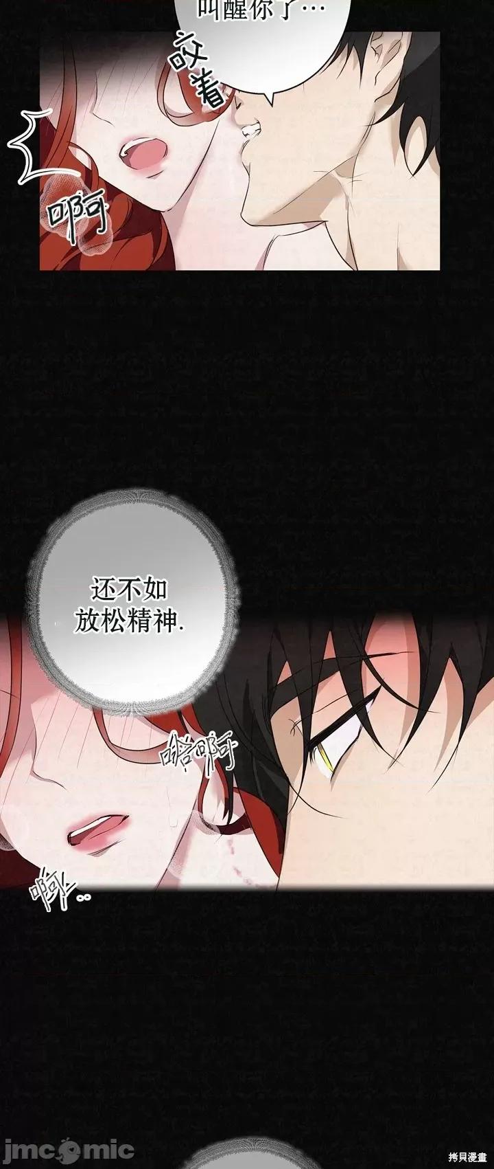 冬狼 冬狼 第14页