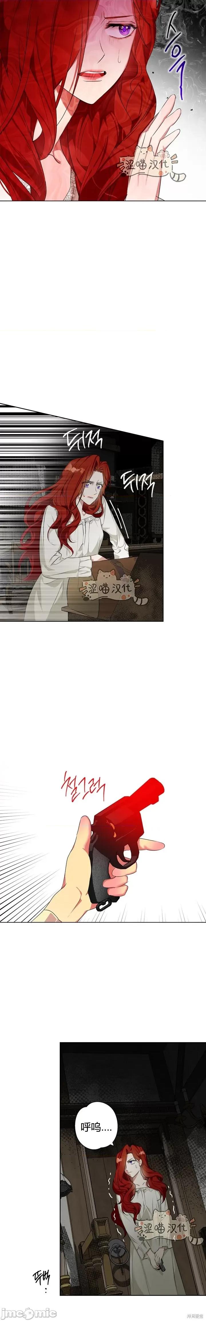 冬狼 冬狼 第15页