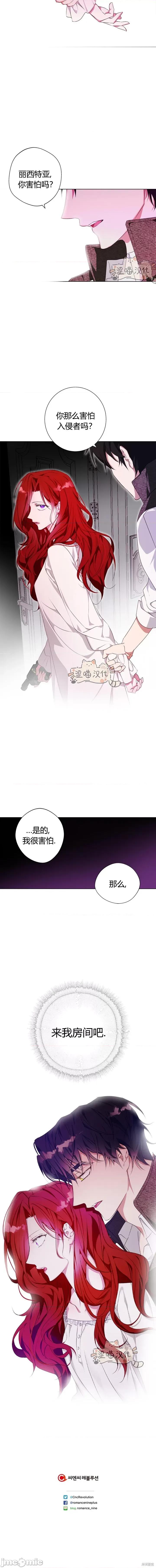 冬狼 冬狼 第21页