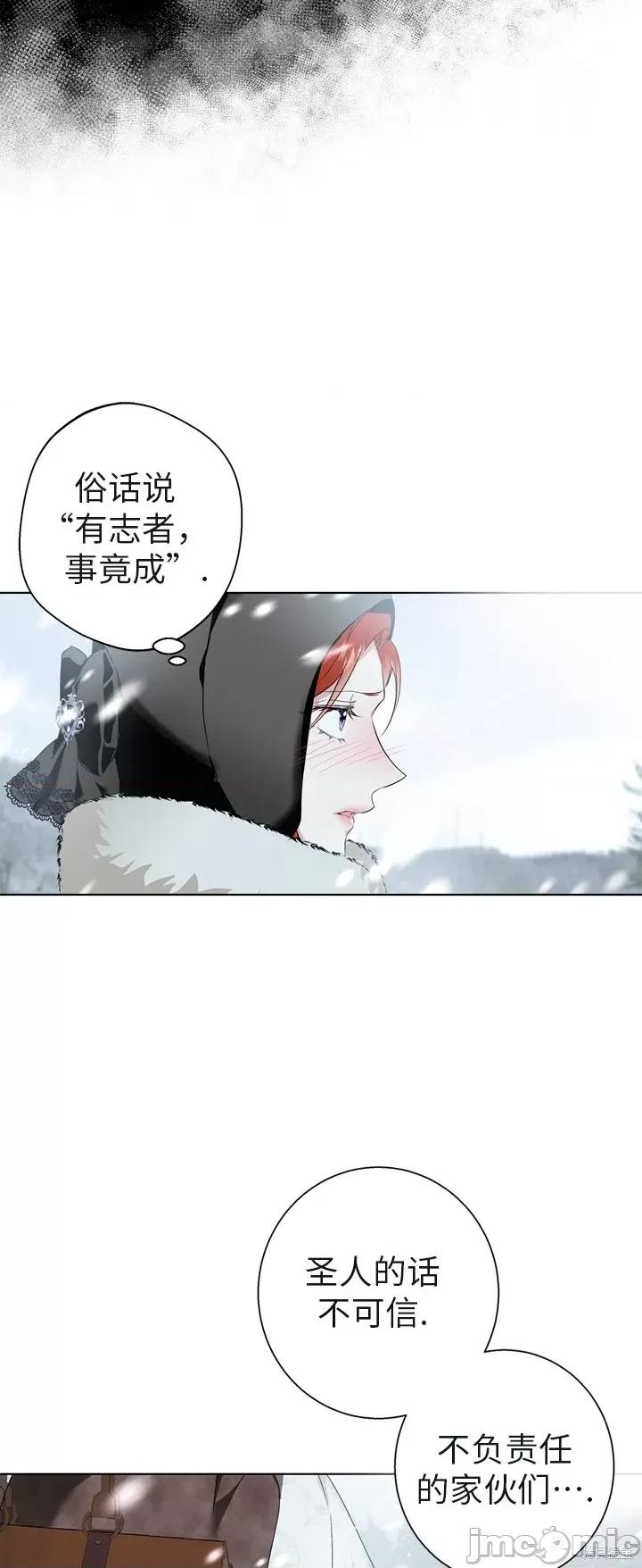 冬狼 冬狼 第23页