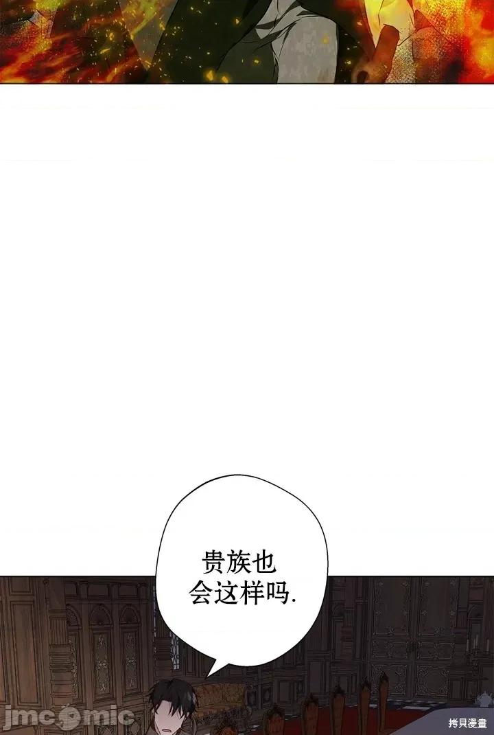 冬狼 冬狼 第26页