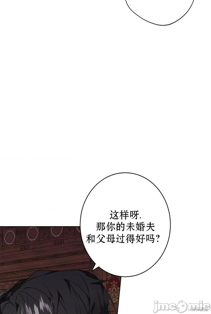 冬狼 冬狼 第29页