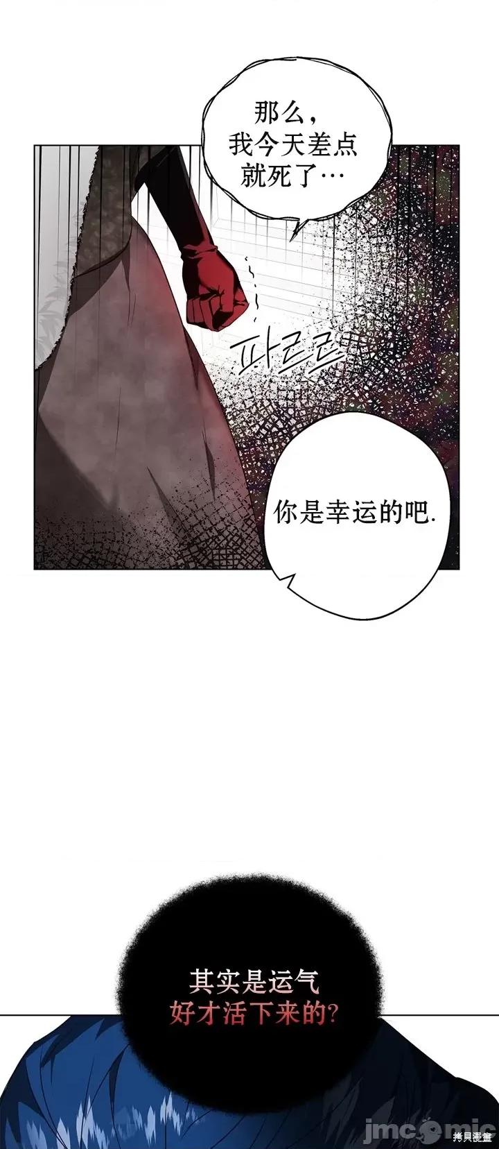 冬狼 冬狼 第42页