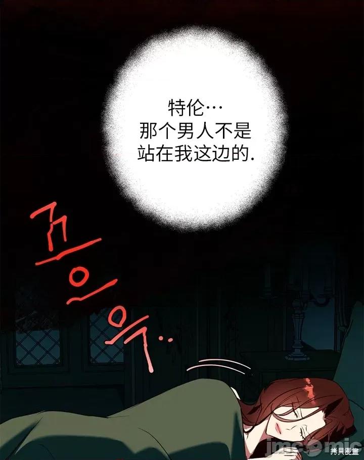 冬狼 冬狼 第58页