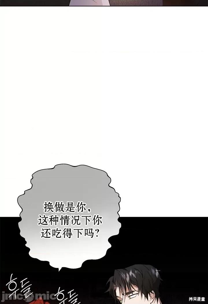 冬狼 冬狼 第72页