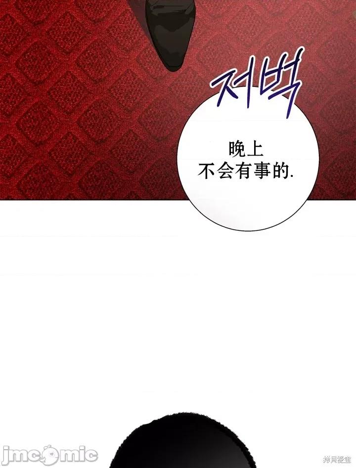 冬狼 冬狼 第81页