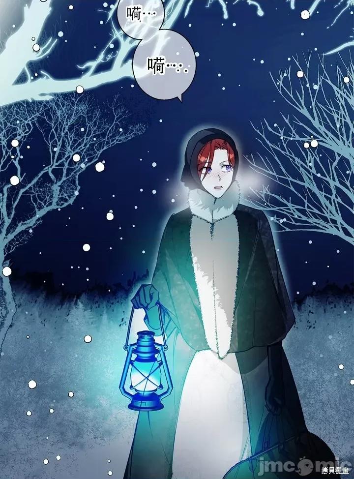 冬狼 冬狼 第84页