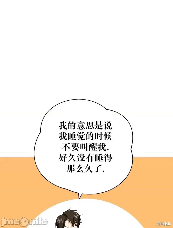 冬狼 冬狼 第85页