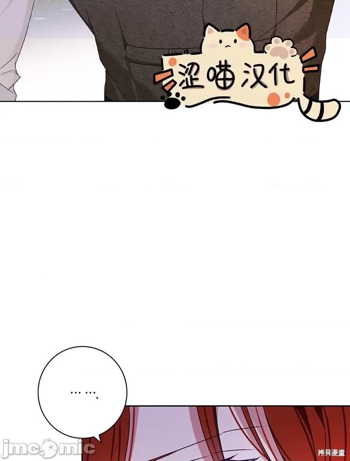 冬狼 冬狼 第88页