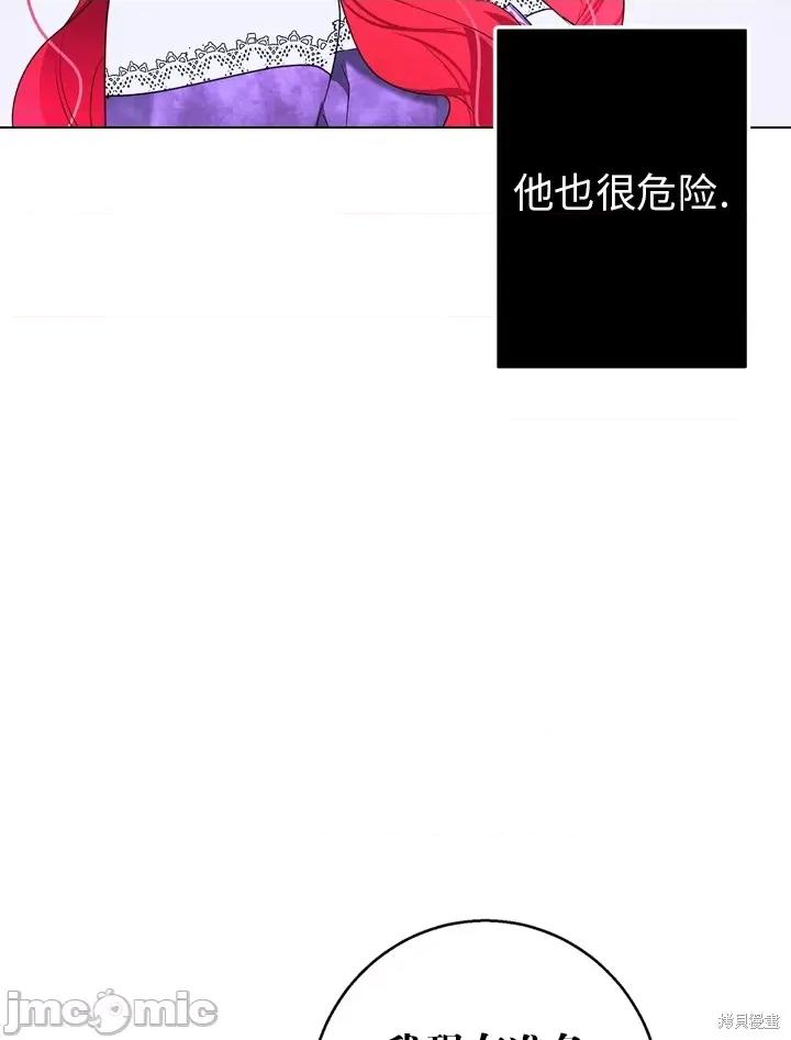 冬狼 冬狼 第94页