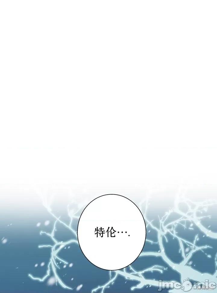 冬狼 冬狼 第108页
