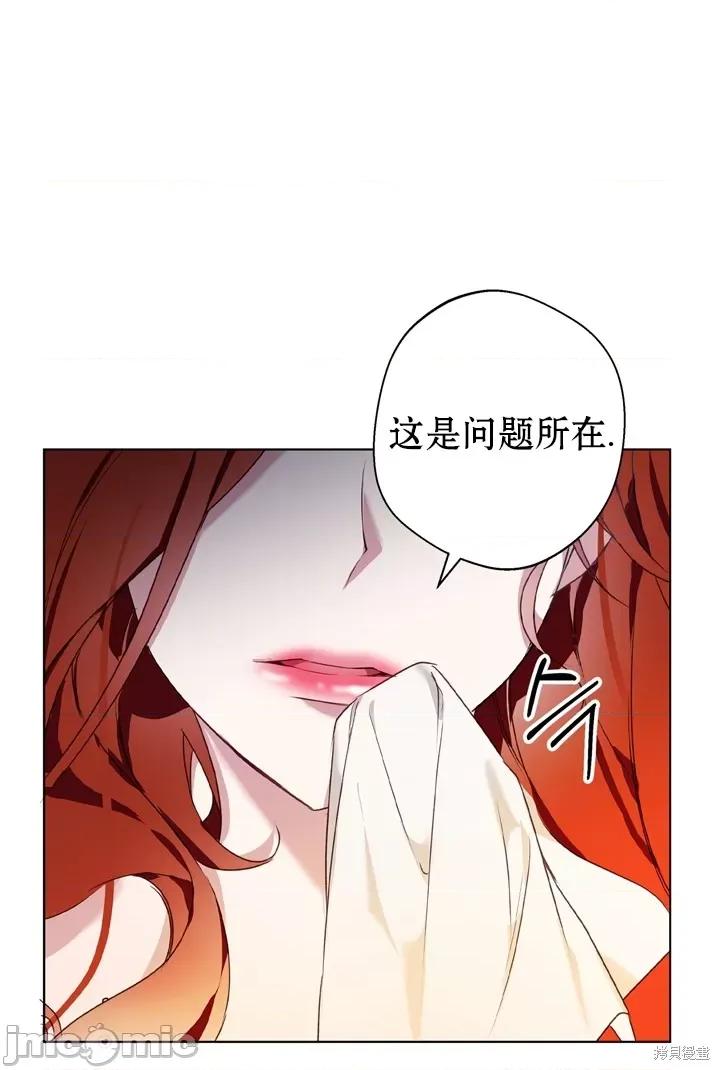 冬狼 冬狼 第22页