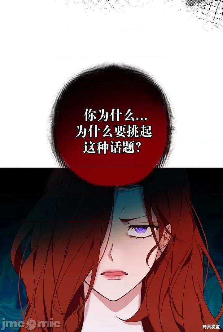 冬狼 冬狼 第33页