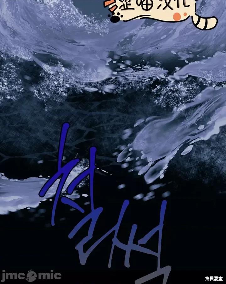 冬狼 冬狼 第35页