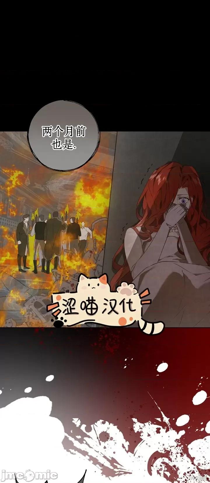 冬狼 冬狼 第44页