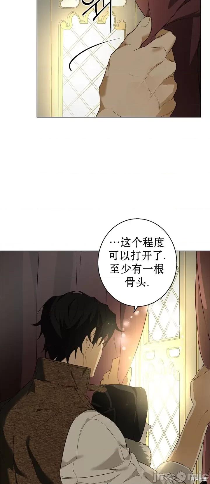 冬狼 冬狼 第53页