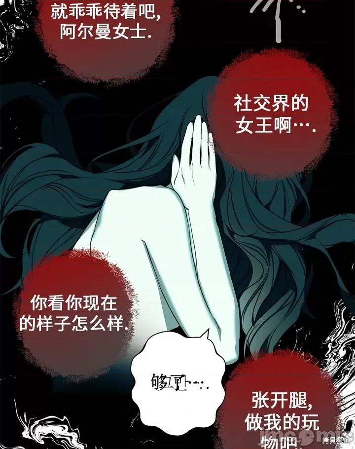 冬狼 冬狼 第63页
