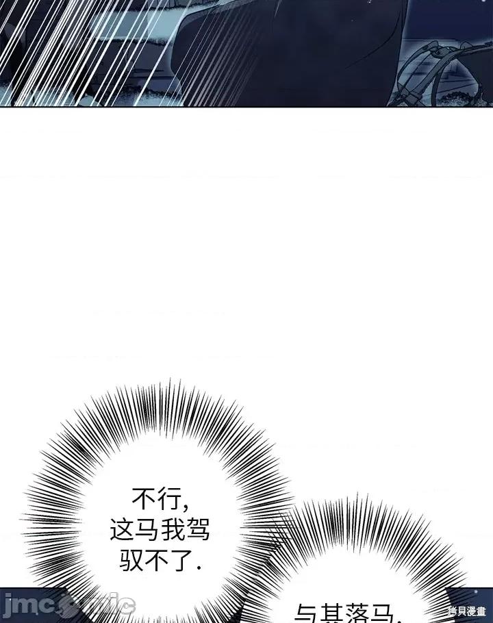 冬狼 冬狼 第73页