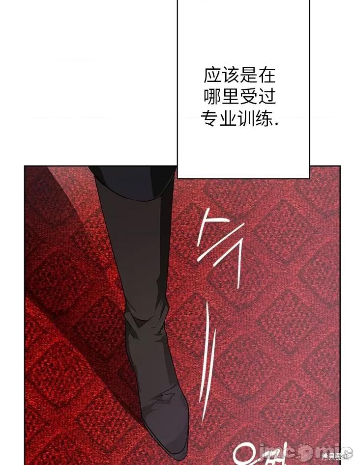 冬狼 冬狼 第91页