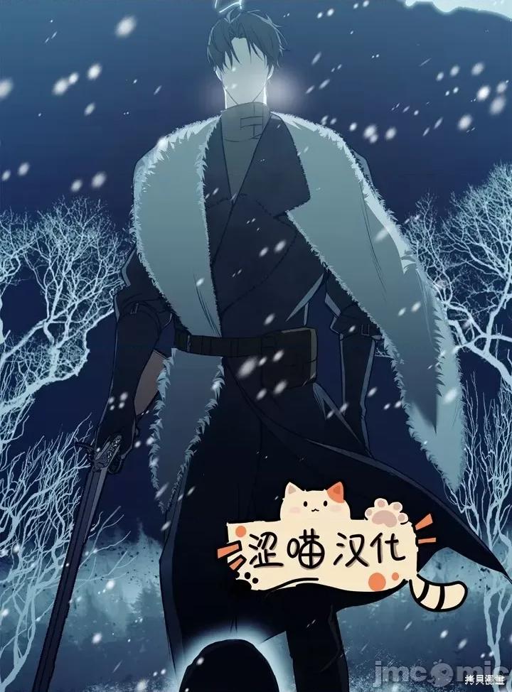 冬狼 冬狼 第109页