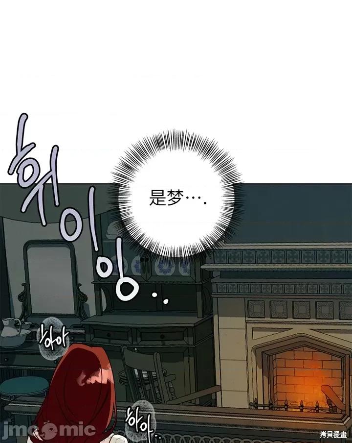冬狼 冬狼 第38页