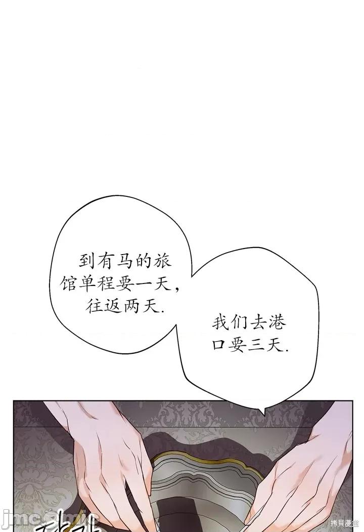 冬狼 冬狼 第51页