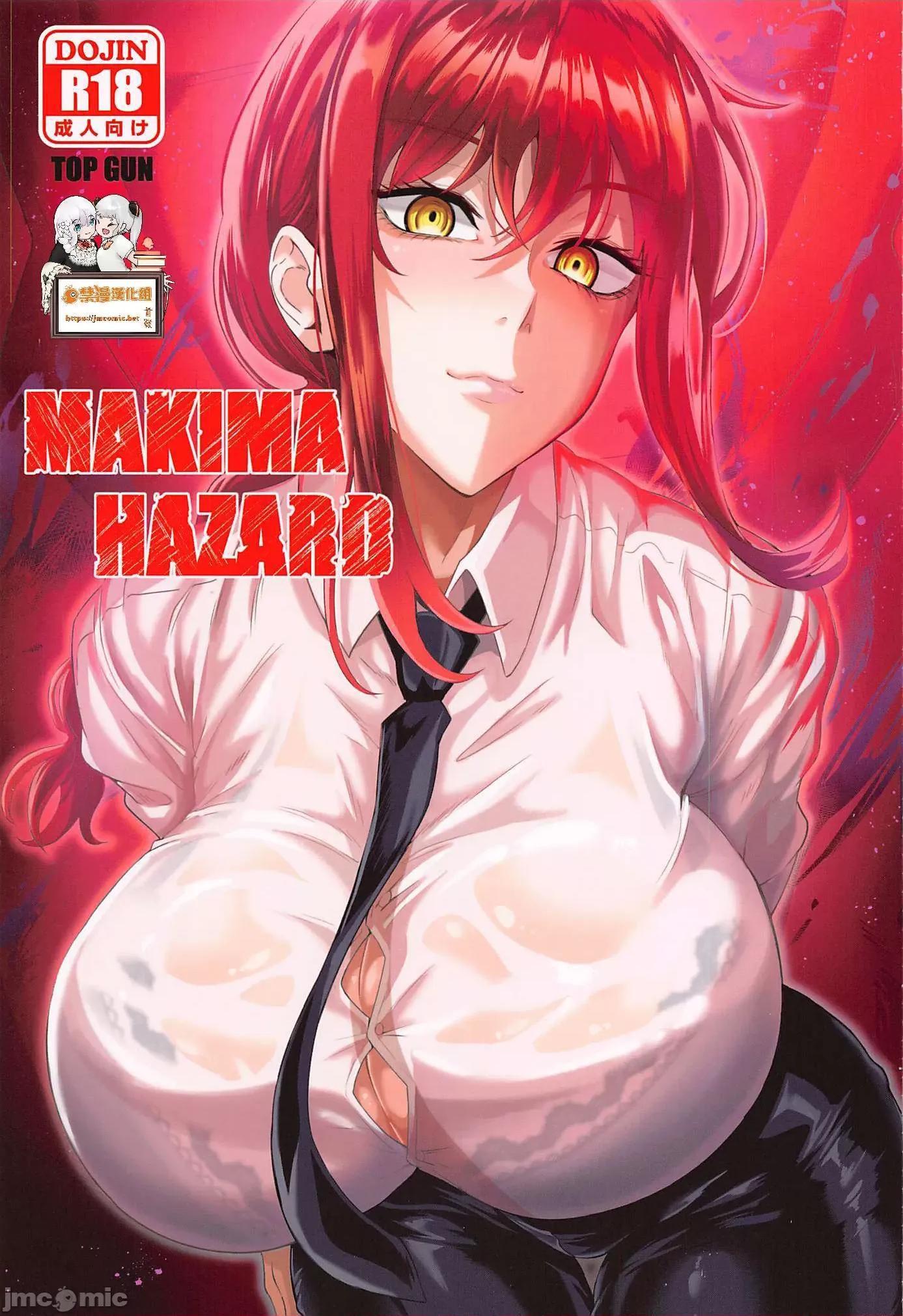 マキマハザード [禁漫汉化组] (C101)[TOPGUN (プリプリJET)] マキマハザード MAKIMA HAZARD(チェンソーマン)[中国翻译] 第1页