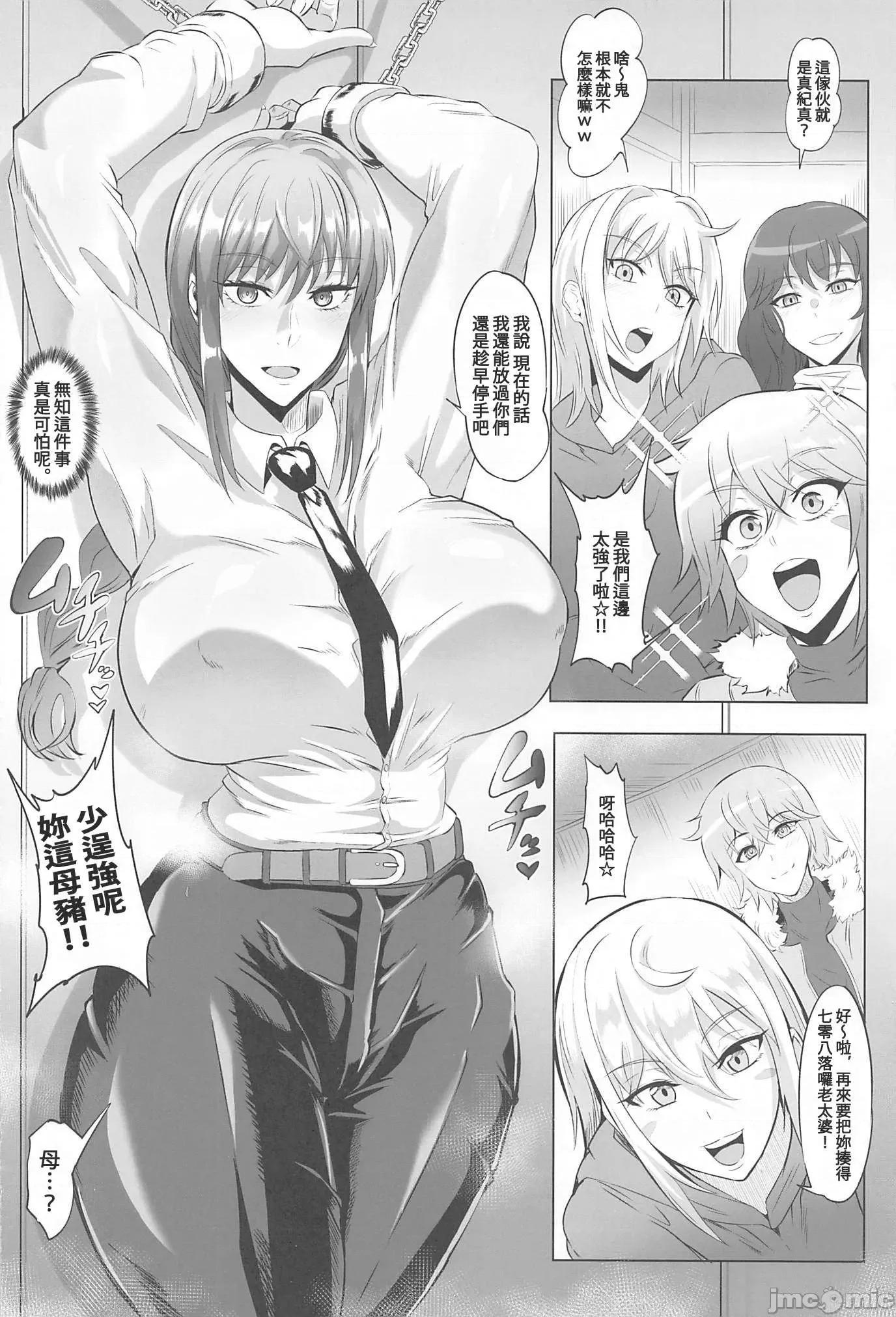 マキマハザード [禁漫汉化组] (C101)[TOPGUN (プリプリJET)] マキマハザード MAKIMA HAZARD(チェンソーマン)[中国翻译] 第3页