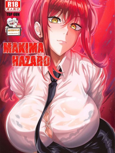 マキマハザード