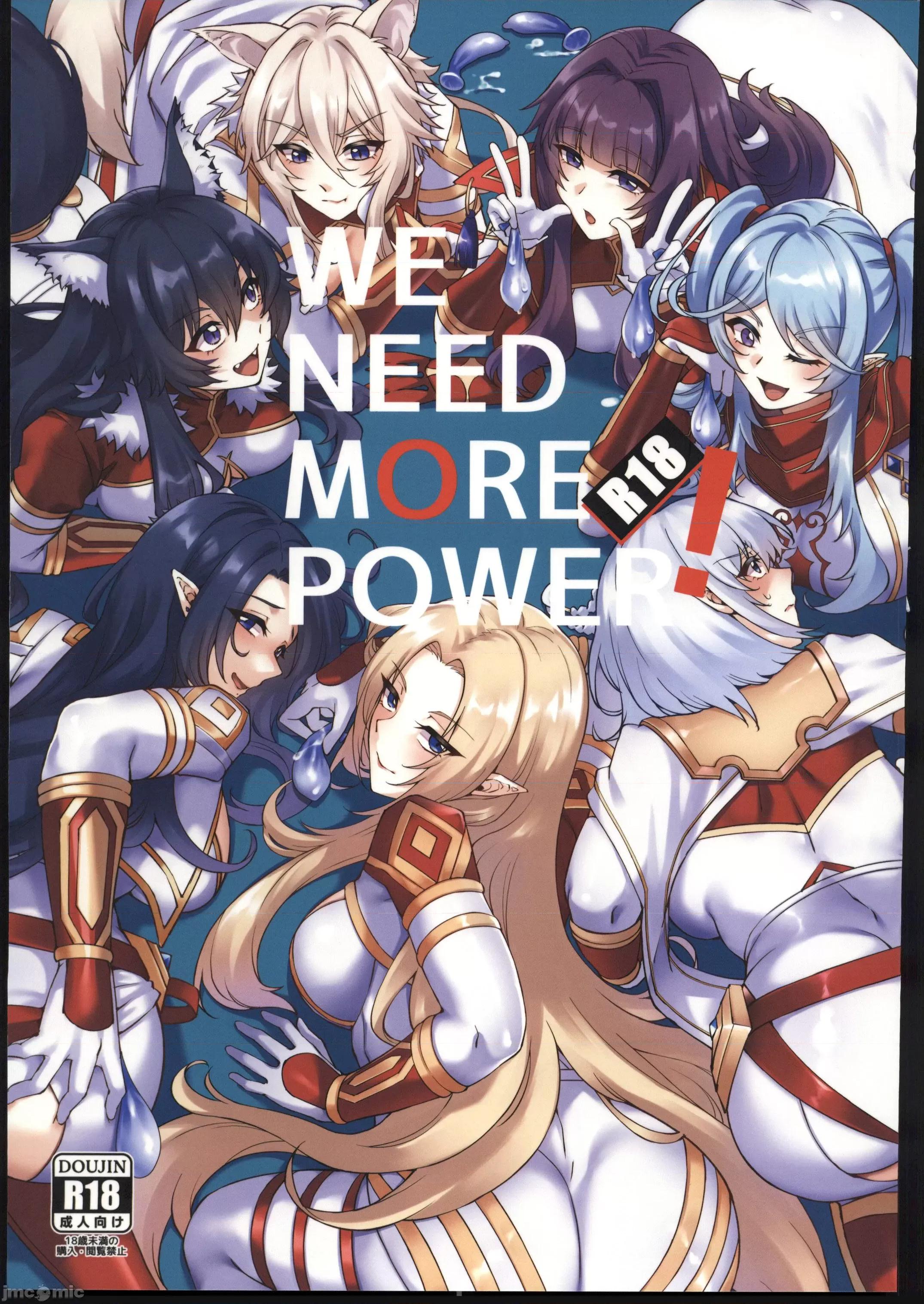 WE (C103)[ミッブリー(MIBRY)]WE NEED MORE POWER!(阴の实力者になりたくて！) 第1页