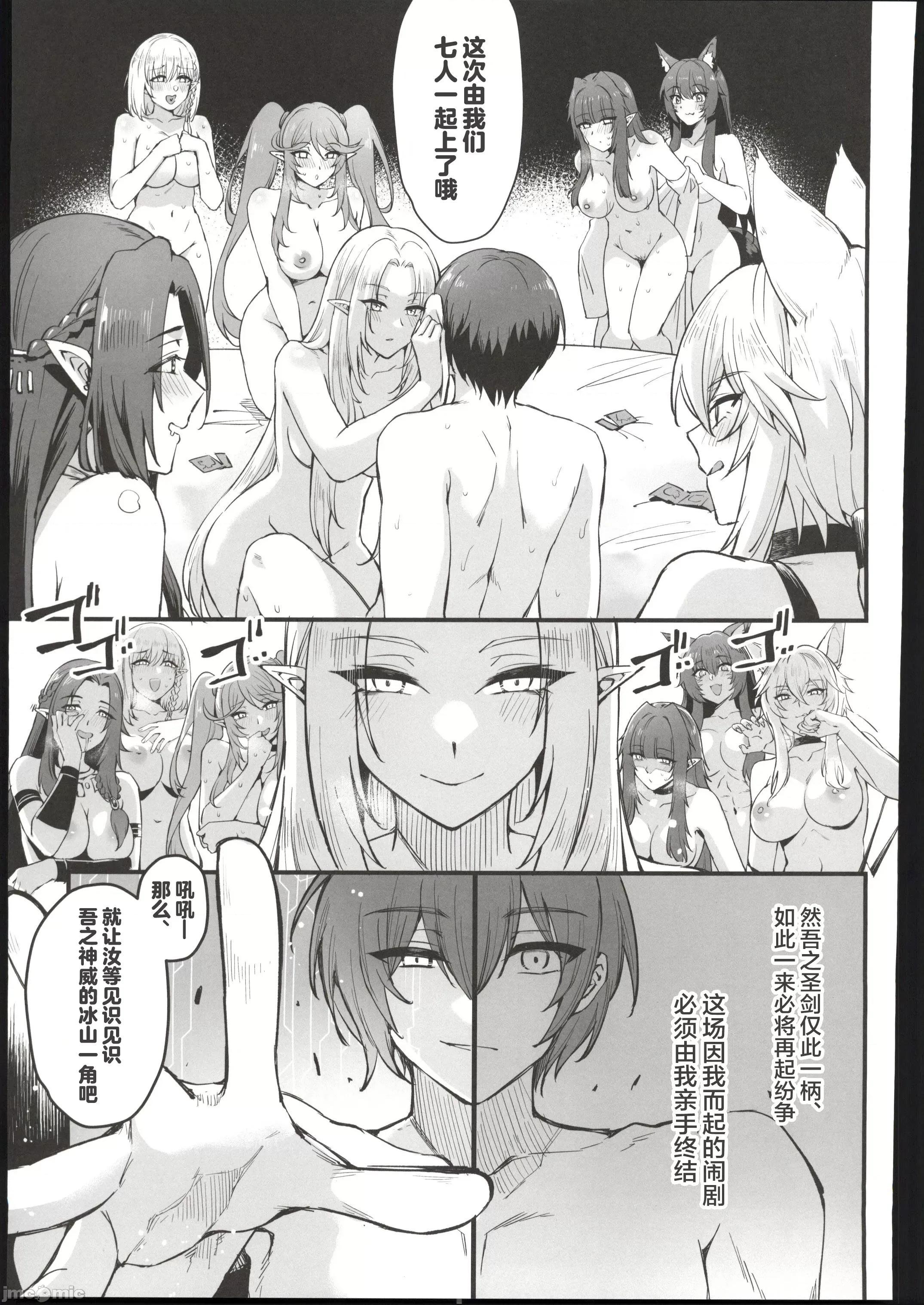 WE (C103)[ミッブリー(MIBRY)]WE NEED MORE POWER!(阴の实力者になりたくて！) 第32页